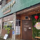 대구 평리동 서구청 근처 찐맛집 &#34;베테랑 쌀국수&#34; 솔직후기(내돈내산)