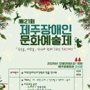 제주 장애인 헤드라인제주