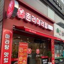 춘리마라탕 하양점 이미지