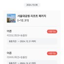 대오리프트 | 19개월 아기와 가을소풍가기 서울대공원 동물원