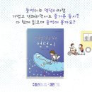 주미라 동시집 『하늘을 날고 싶은 엉덩이』(책고래) 이미지