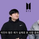 La belle Jin(라벨르진) | 진 | L’admiration d’un ancien stagiaire de Big Hit, “BTS Jin est le plus beau dans la vraie vie
