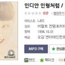 인디안노래방 이미지