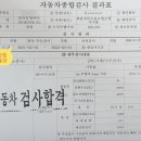 고양자동차검사소가 아닌 대행 후기글보니 감탄밖에 안나와