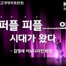 이노디자인 이미지