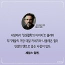 제임스 알렌의 '불변의 성공 법칙' 이미지