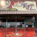미원반점