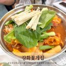 외포리꽃게집 | 강화도 꽃게탕 맛집, 실한 꽃게로 푸짐하게 즐기는 강화꽃게집 후기