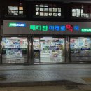 메디팜미래로약국 이미지