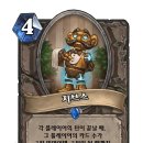 고블린상점