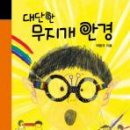 만복이네 이미지