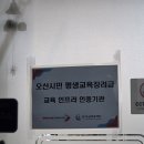 라온교육 | 오산시민 평생교육장려금 선정 후기 (라온필라테스 등록 가격, 지원대상, 지원규모, 추첨절차, 지원방식)