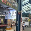마장중학교 | [마장동 맛집] 우진유통 ++ 한우 선물세트 후기, 예랑이가 직접 고른 추석선물