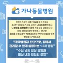 가나동물병원 이미지