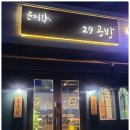 식사동한우곱창 깔끔한 맛의 곱창과 볶음밥으로 마무리하면 최고인 윤미각29공방 식사점