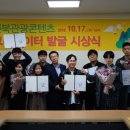 전북 콘텐츠 크리에이터 전북도민일보