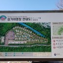 삼가-4 이미지