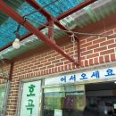 호곡리칼국수 이미지