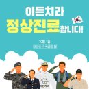 이든치과의원 이미지