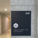 퍼스트커피랩광교SK뷰레이크점