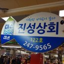 명선상회 이미지