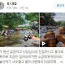 평강펜션