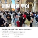 하얏트여관 | 유럽여행준비 - 숙소(호스텔, 호텔)예약 실패하지 않는 방법!