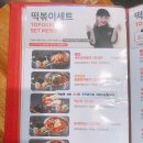 걸작떡볶이치킨전남 이미지