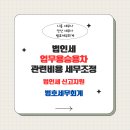 범호세무회계 이미지
