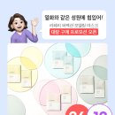 (대량 행사) 열화와 같은 성원에 모델링 36+12 상시 이벤트 오픈! 이미지