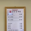 수목원 길안 삼계탕 | [대구달서구맛집] 추워지는 날씨에 몸보신하기 : 대구 대곡동 맛집 - 수목원길안삼계탕