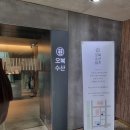 오복수산대구 여의도점 이미지