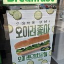 써브웨이구미진평점