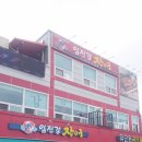 임진강장어 이미지