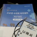 서울대학교 대동물병원 | 2018 서울대학교 고교 수의학 아카데미에 다녀오다!