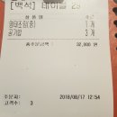 개성집 | 천안백석동에 위치한 개성집 명태요리전문점 솔직후기 천안맛집
