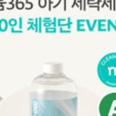 라인세탁 이미지