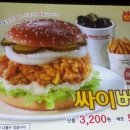 맘스터치 사동점 이미지