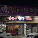 [북구 운암동] 평일에도 웨이팅하는 고기 맛집 숯불에 구이구이