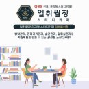일취월장관리형스터디카페김해 이미지