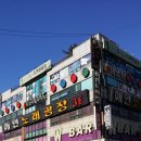 요지건물