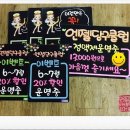 엔젤당구클럽