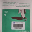 나는 왜 남들보다 쉽게 지칠까를 읽고 - enjoydo