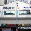 삼성스크린골프 네이버블로그