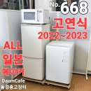 예약완료 78,000엔 고연식 일본메이커 가전3종세트 - 상품주문번호 668 이미지