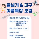 용인대 태혼 태권도장 이미지