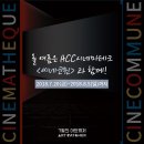 씨네아시아