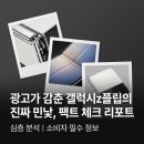 플립폴리게임존 | 갤럭시z플립 구매 전 필수 체크! 실사용자 이슈와 해결책 정리