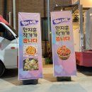 강푸드 이미지