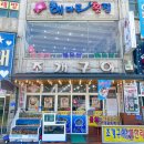 해마루횟집 이미지